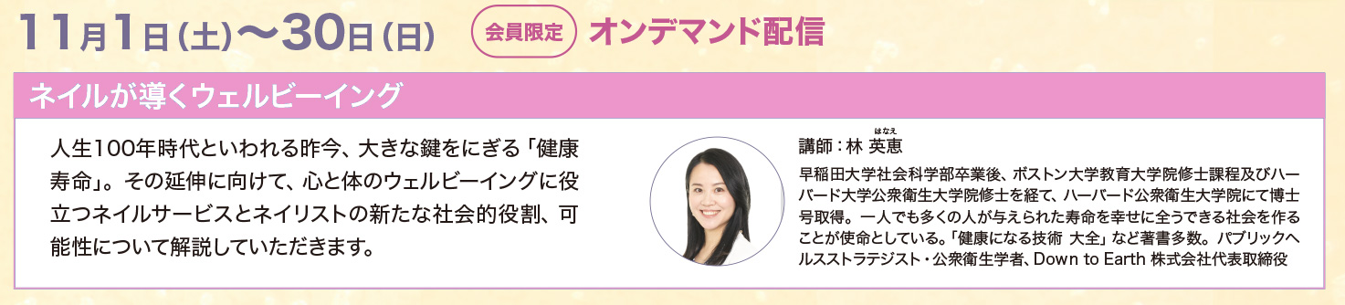 特別セミナー・講習会