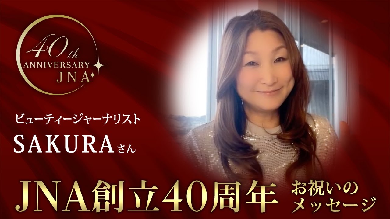SAKURAさん