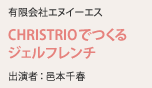 有限会社エヌイーエス