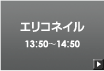 エリコネイル