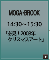 MOGA・BROOK