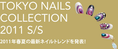 TOKYO NAILS COLLECTION 2011 S/S