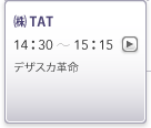 (株)TAT