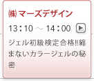 (株)マーズデザイン