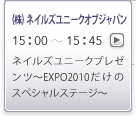 (株)ネイルズユニークオブジャパン