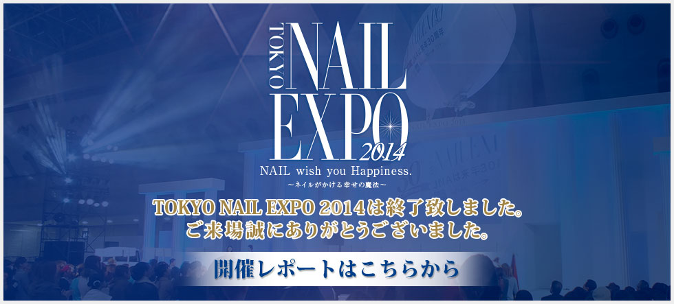 TOKYO NAIL EXPO 2014開催中