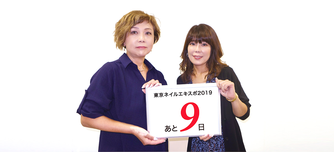 TOKYO NAIL EXPO 2019まであと9日！！