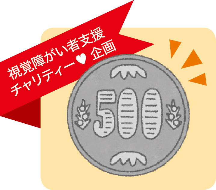 500円硬貨のイラスト