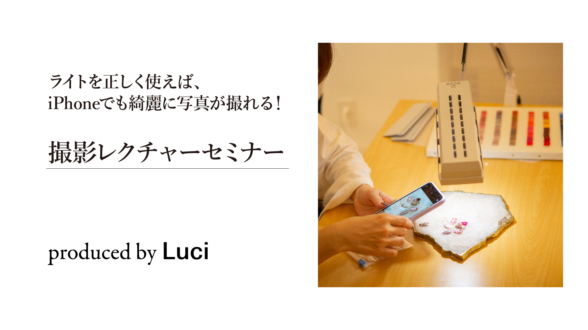 株式会社Luci-1