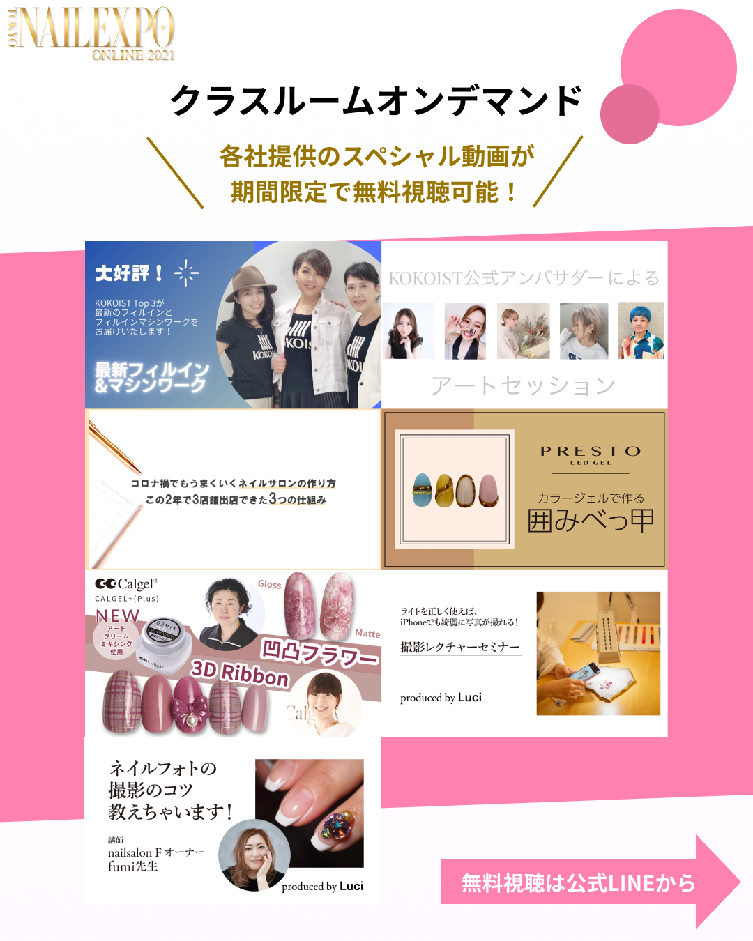 フィードサイズ　クラスルーム
