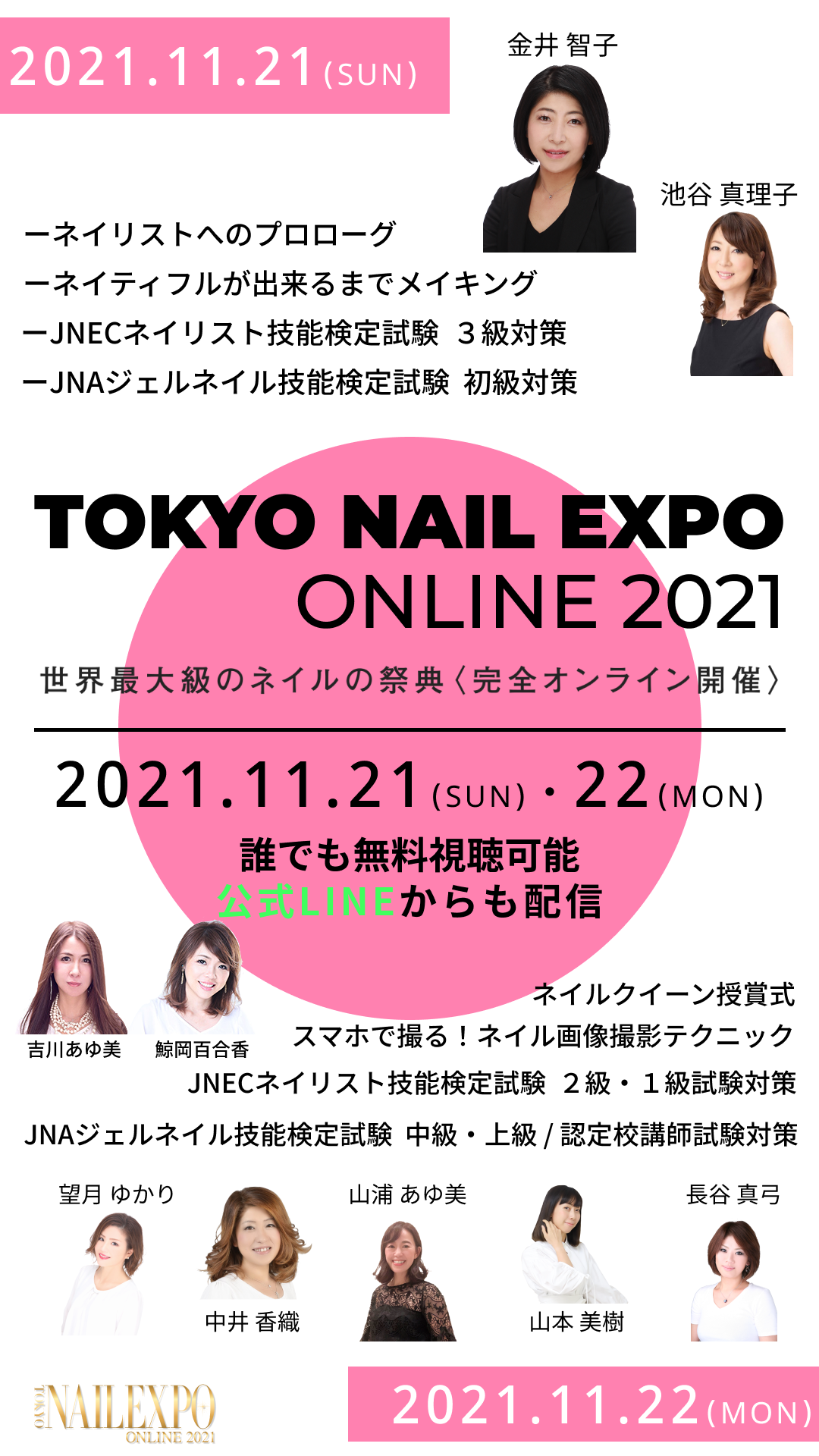 イベント告知画像　ライブ配信・2日間