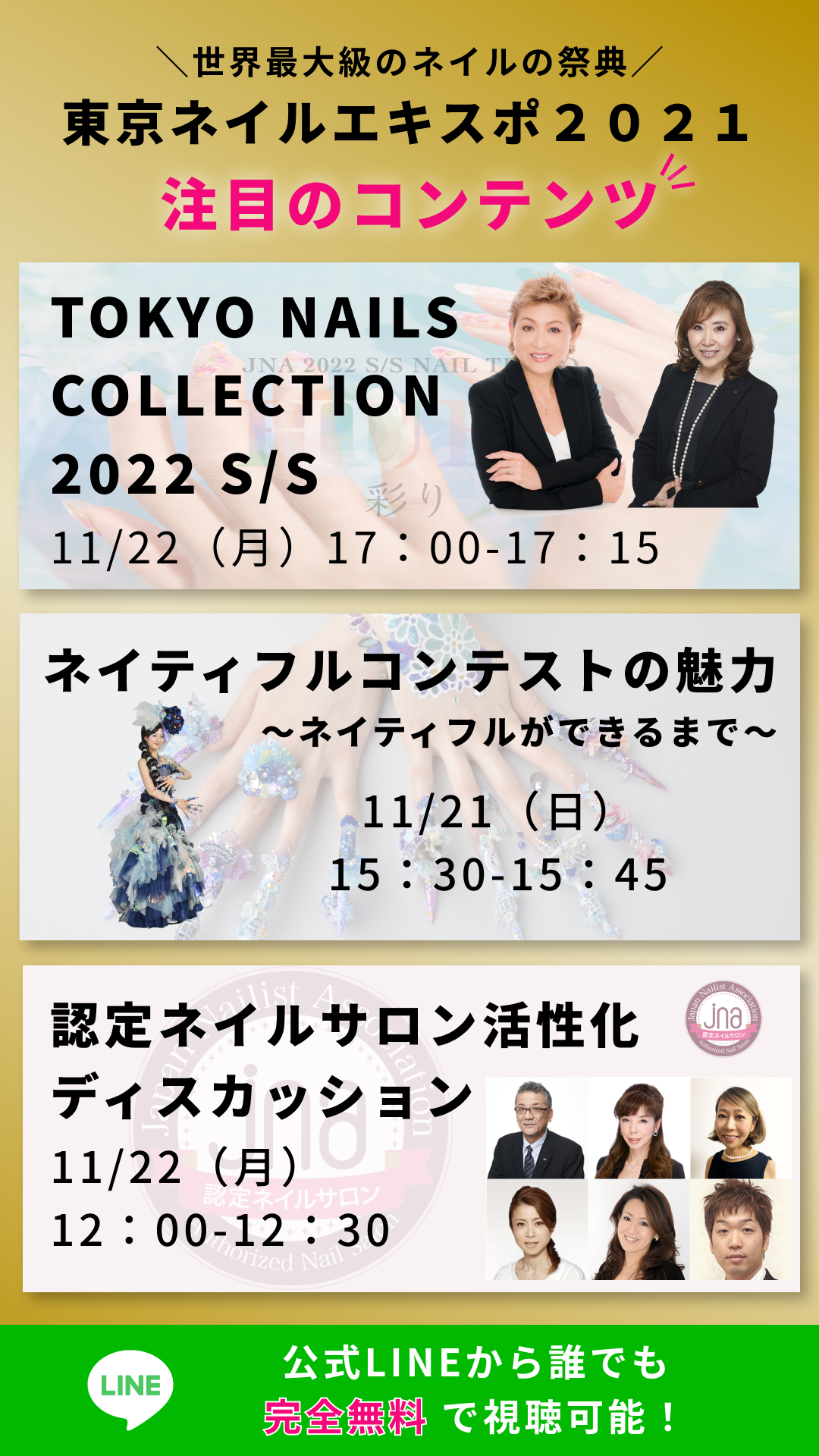 インスタ用注目コンテンツ案内　ストーリーズサイズ画面