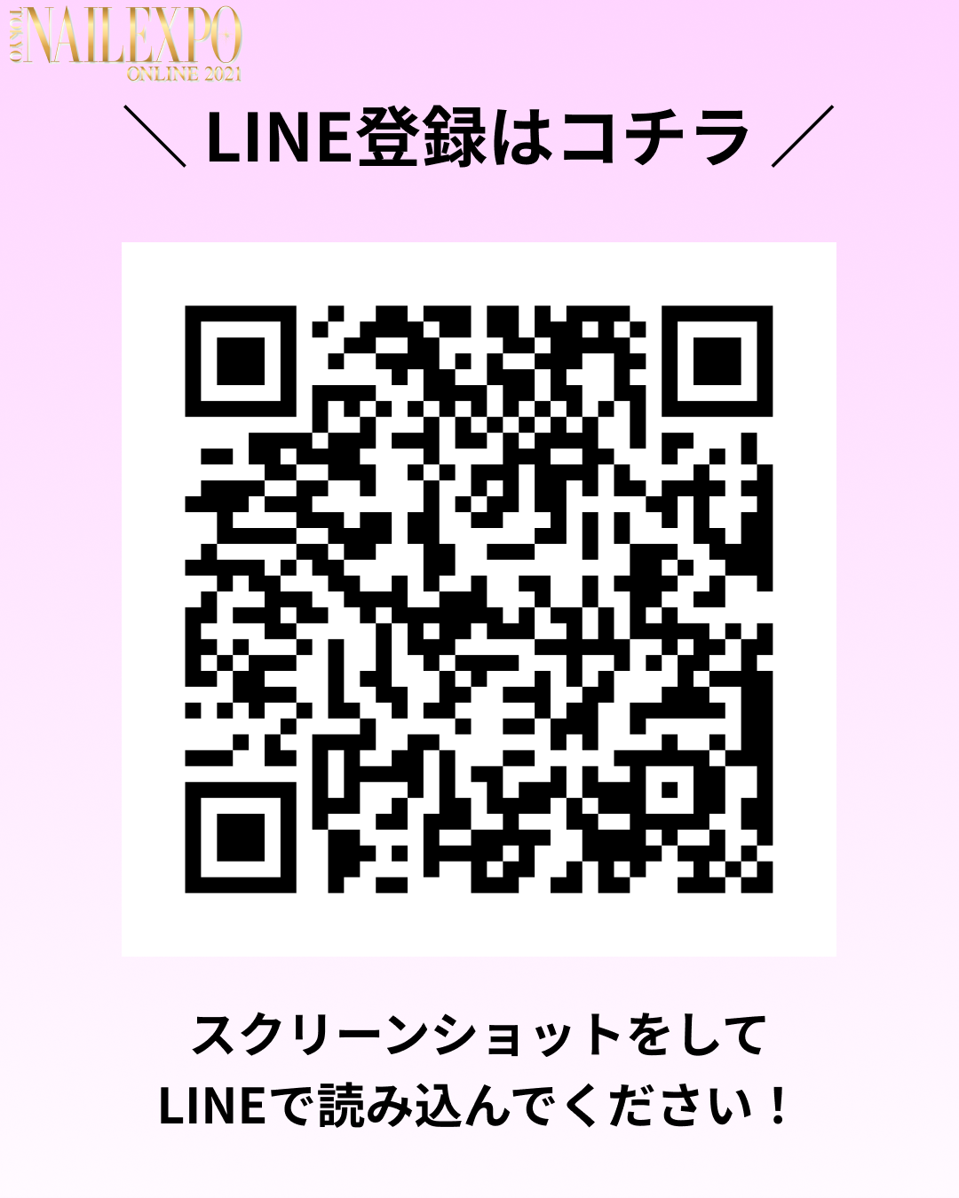 QRコードのみ