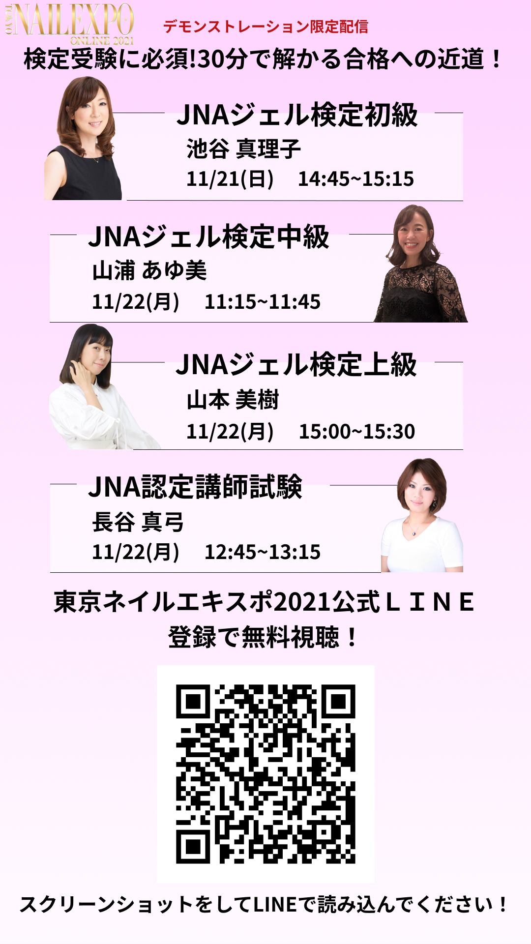 JNECストーリーズ用