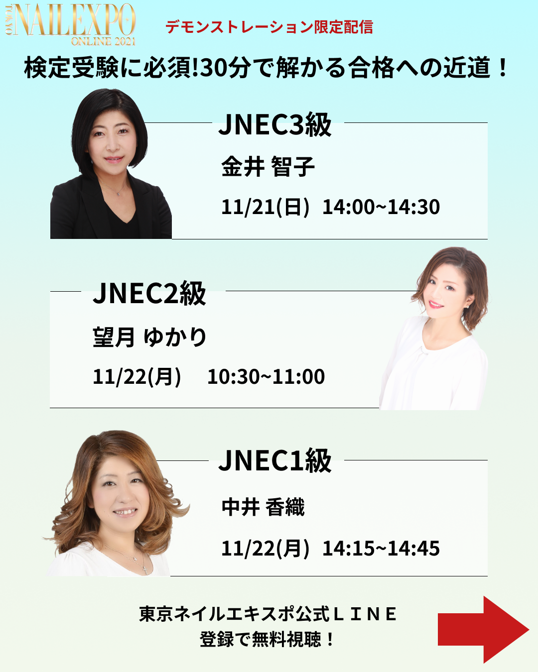 JNEC検定　フィード投稿サイズ①