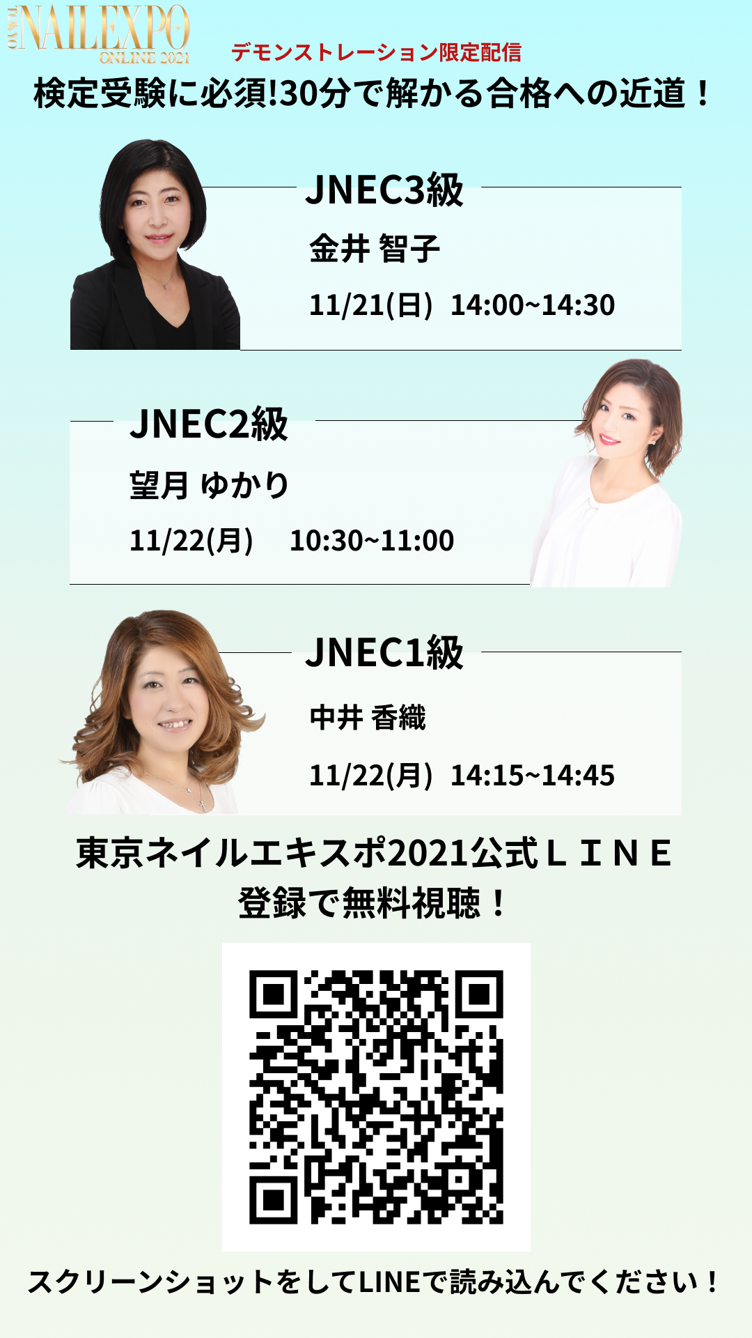 JNEC検定　ストーリーズサイズ
