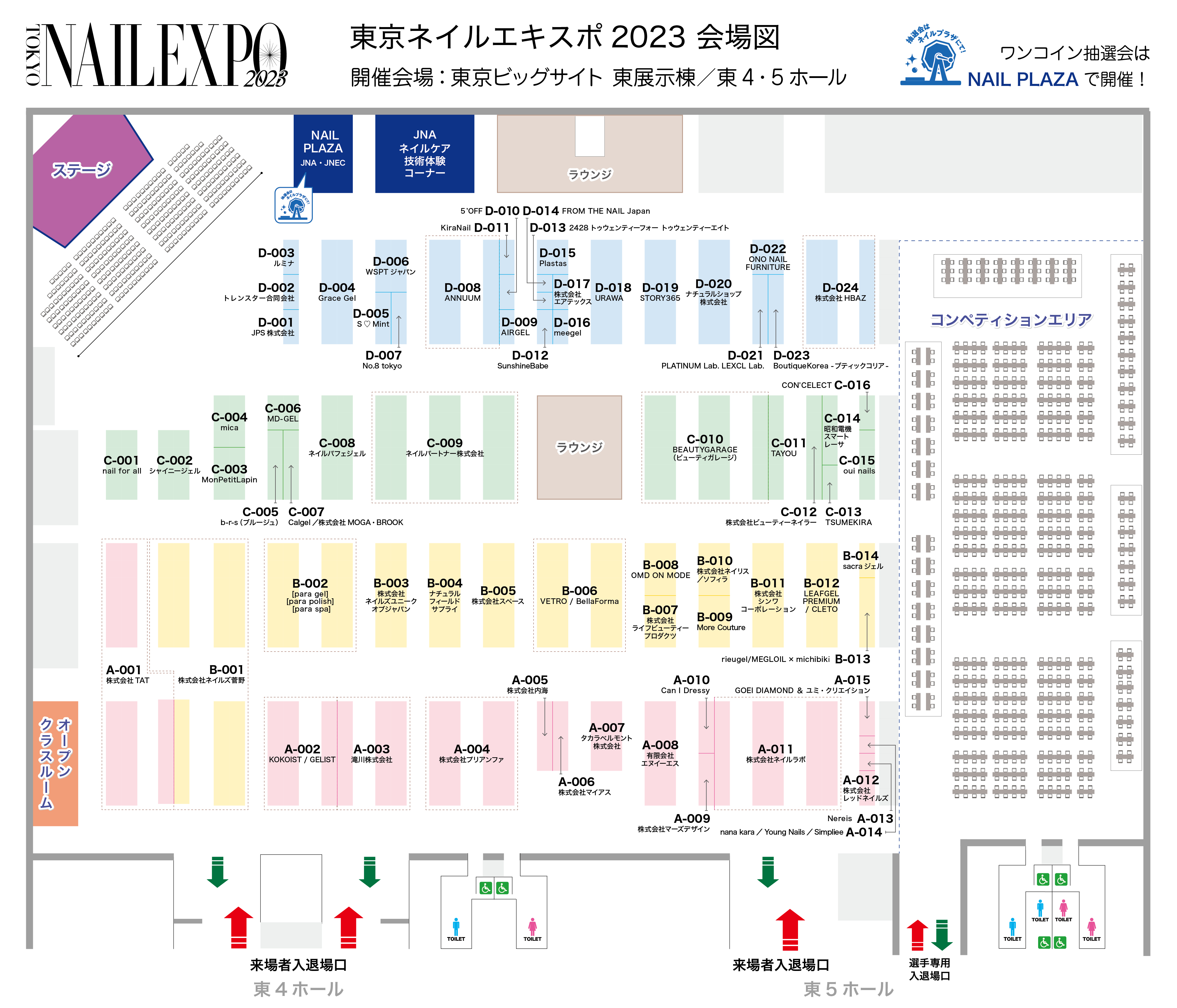 会場案内図