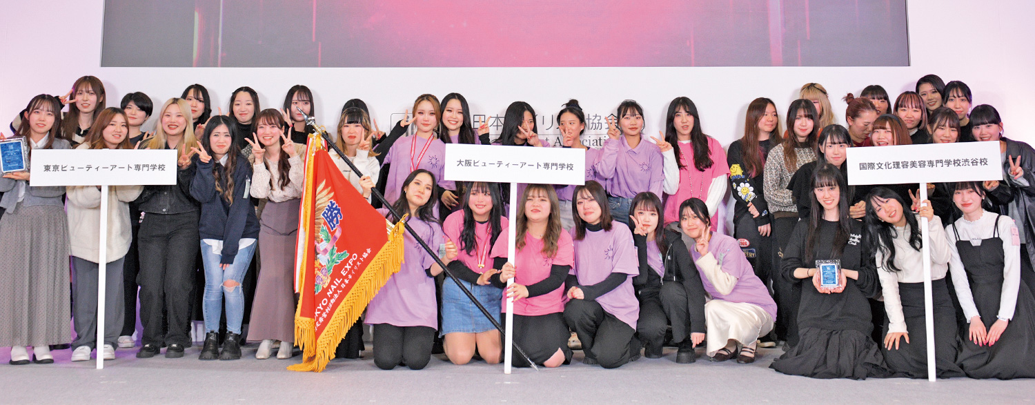 全日本理美容学校対抗ネイル選手権 表彰式