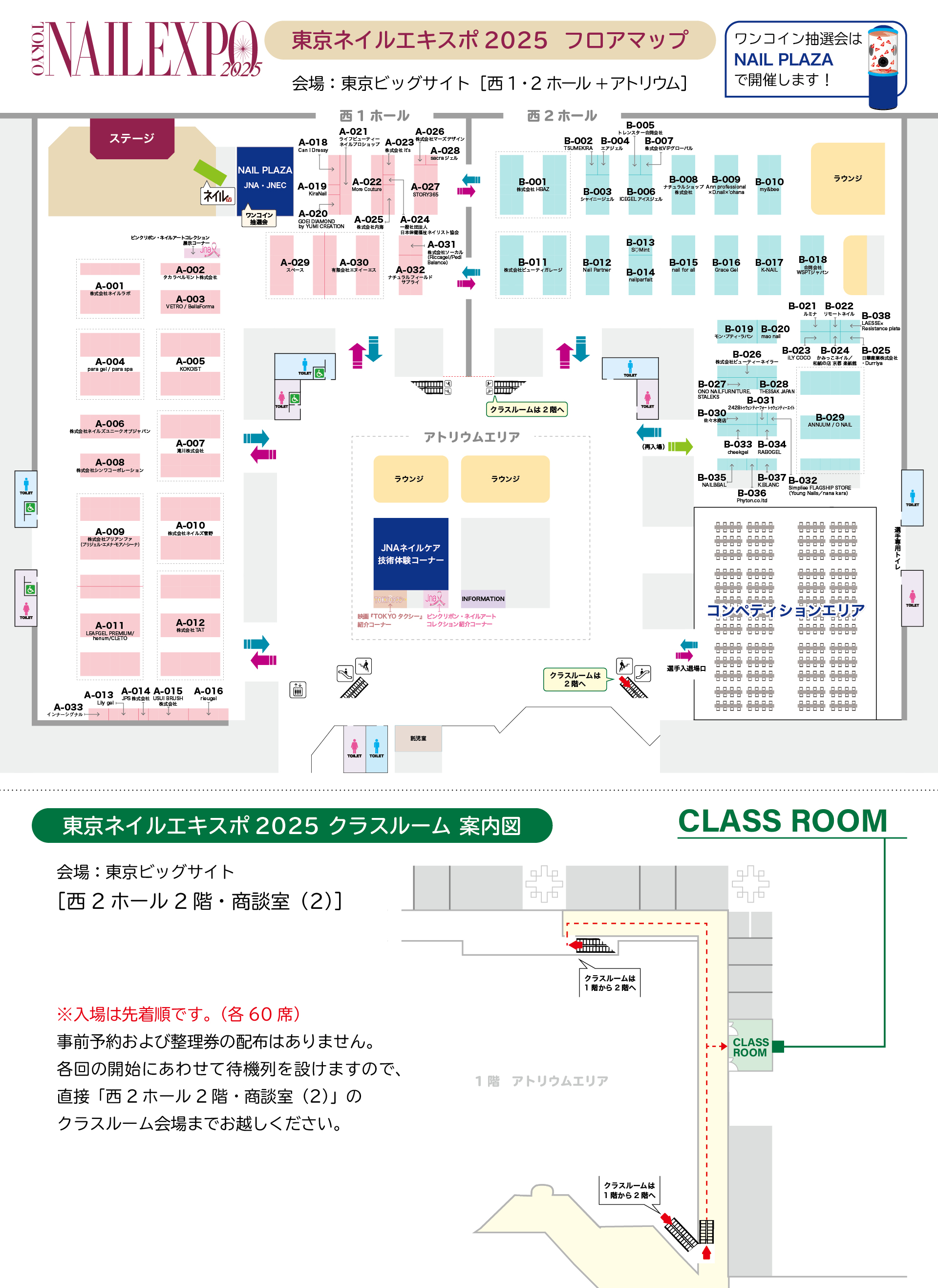 会場マップ