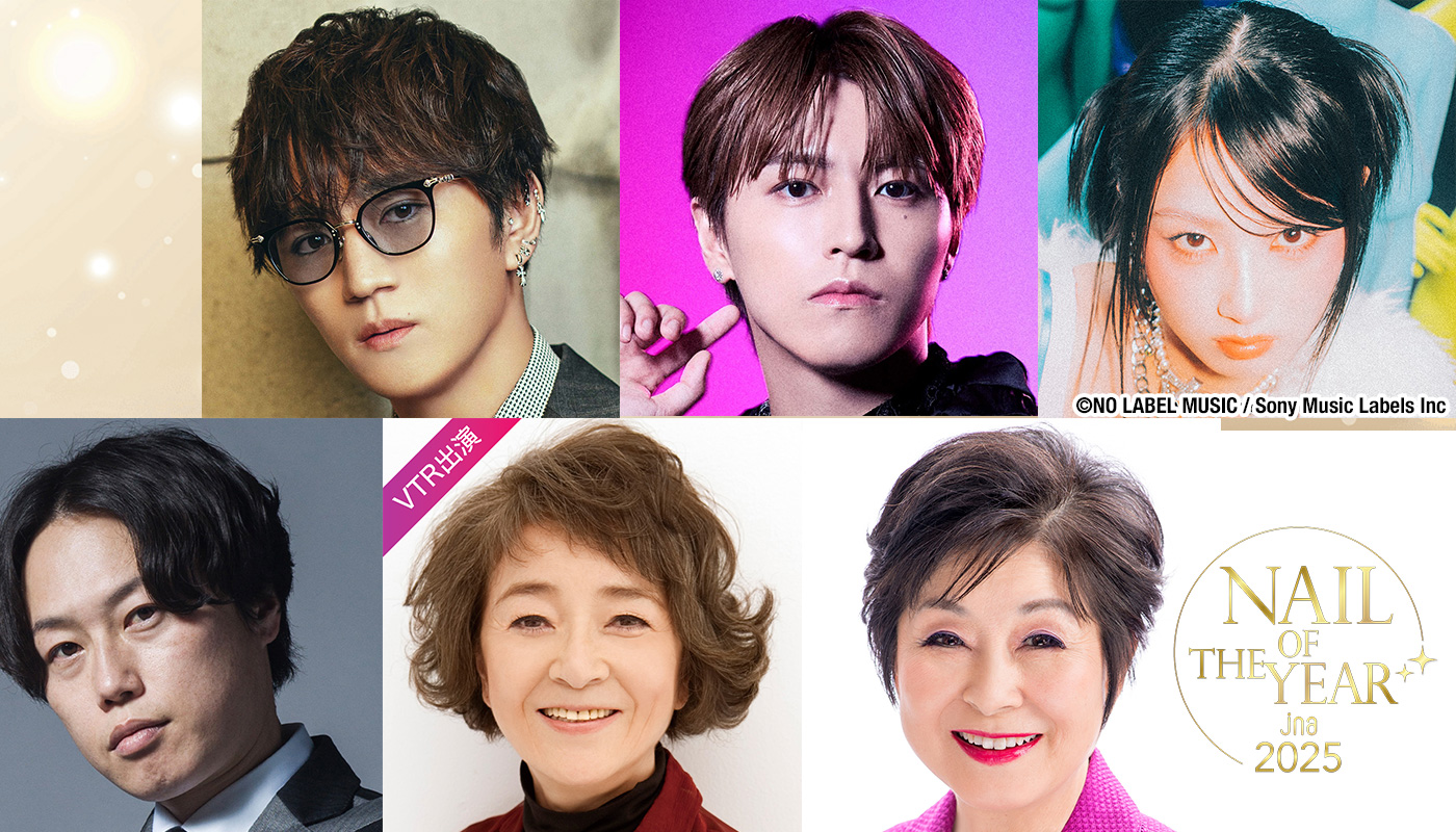 ネイルオブザイヤー2025