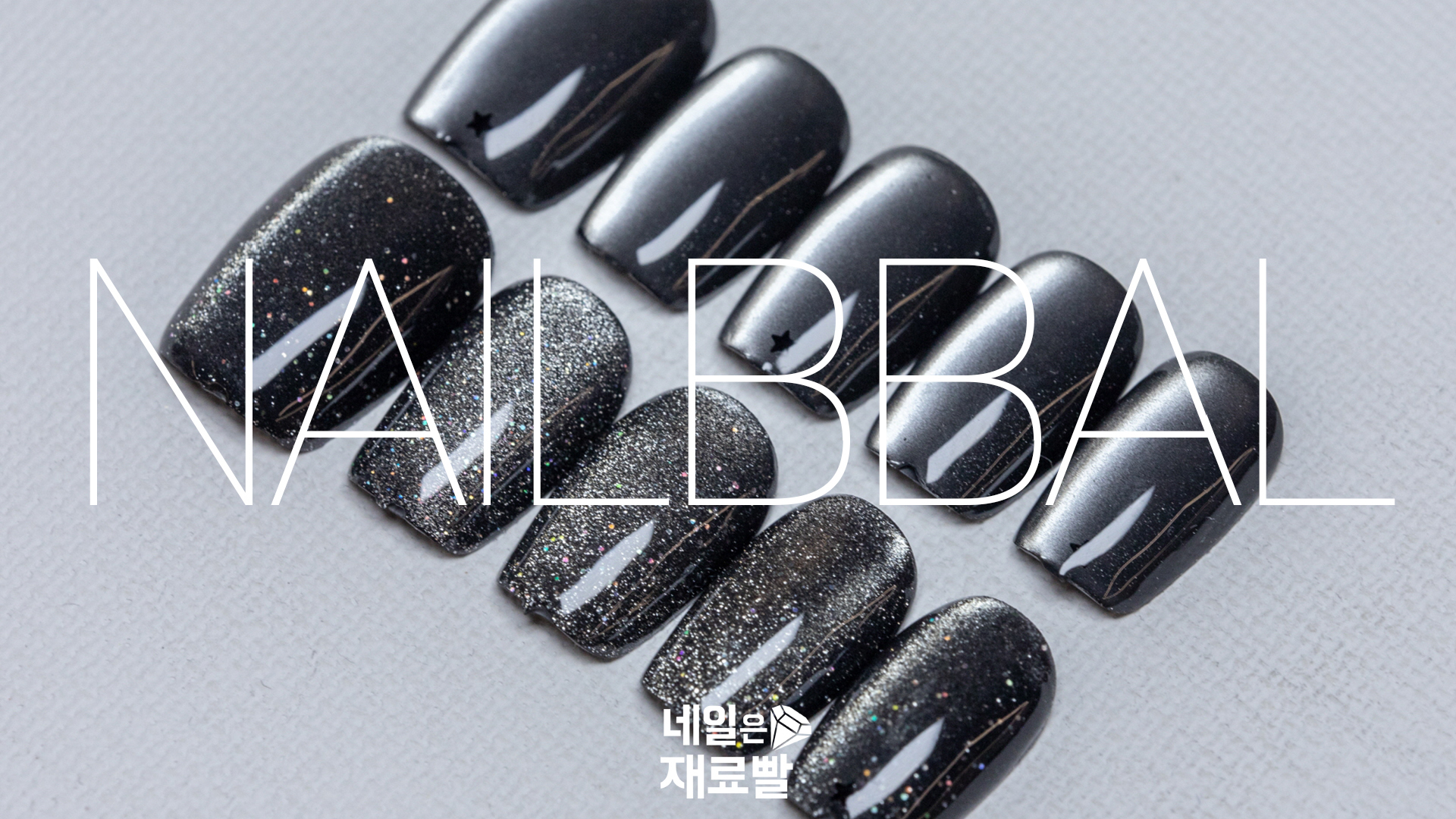 NAILBBAL