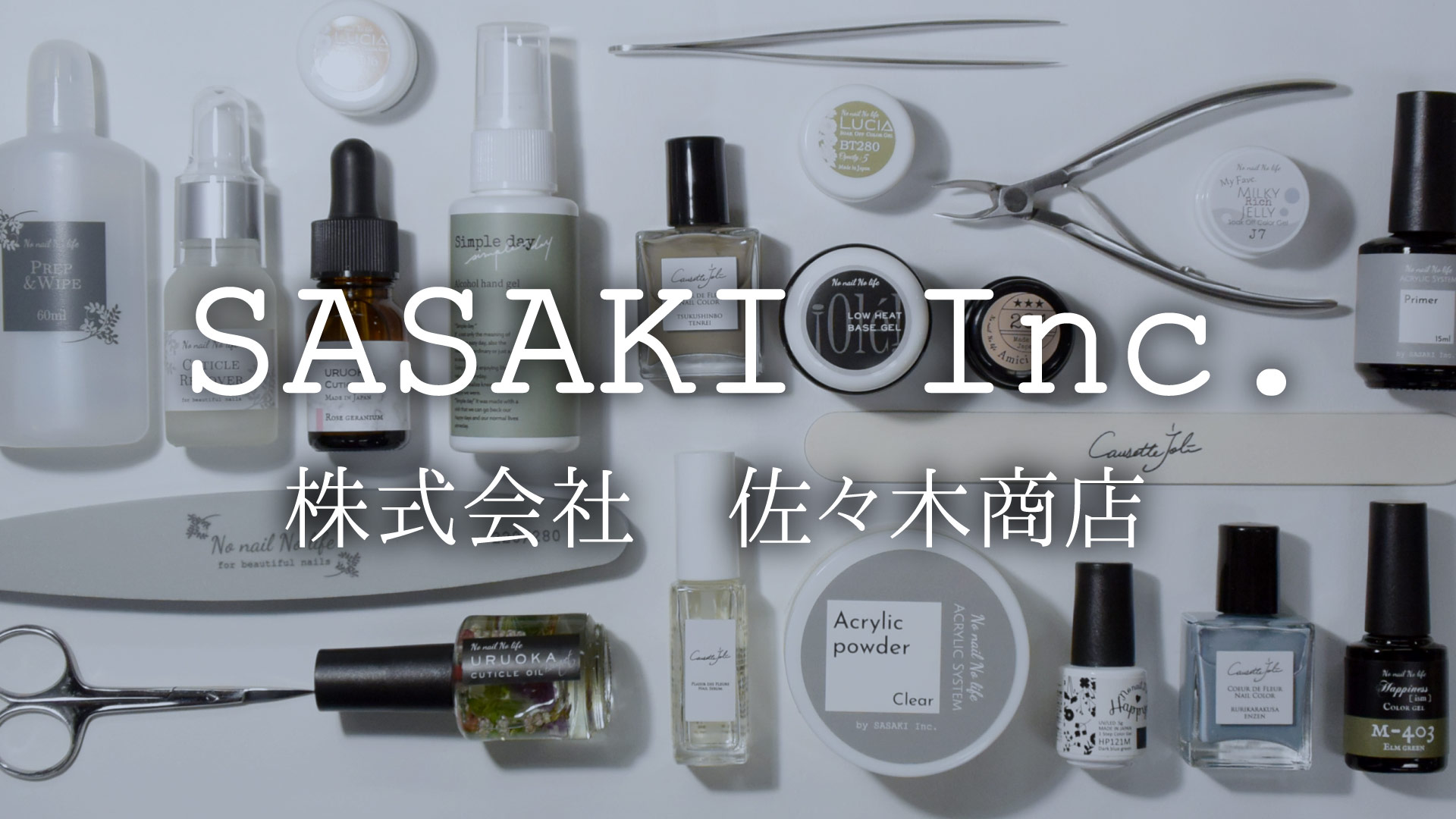 佐々木商店