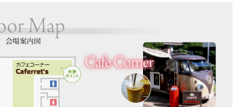 Cafe Corner