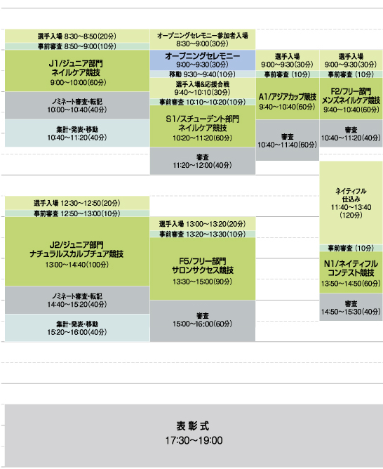 会場名をクリックすると、詳細ページにリンクします。