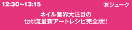 lCƊE咍ڂtatiŐVA[gVsS!!