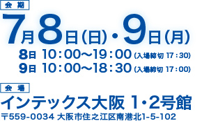 ASIA NAIL FESTIVAL IN OSAKA 2018