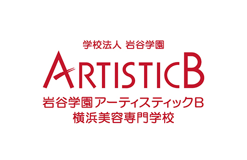 岩谷学園アーティスティックB横浜美容専門学校