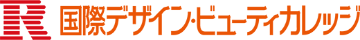 国際デザイン・ビューティカレッジ