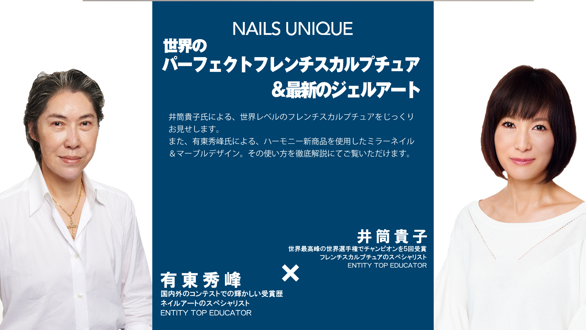 株式会社ネイルズユニークオブジャパン