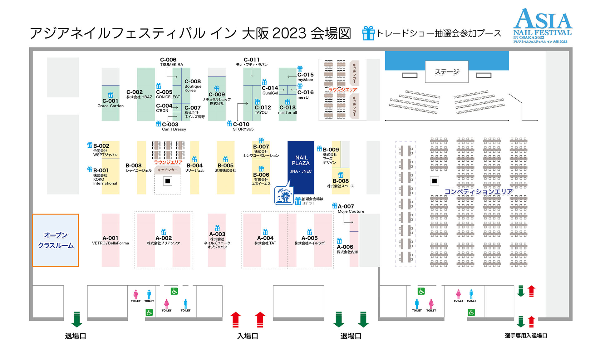 会場案内図