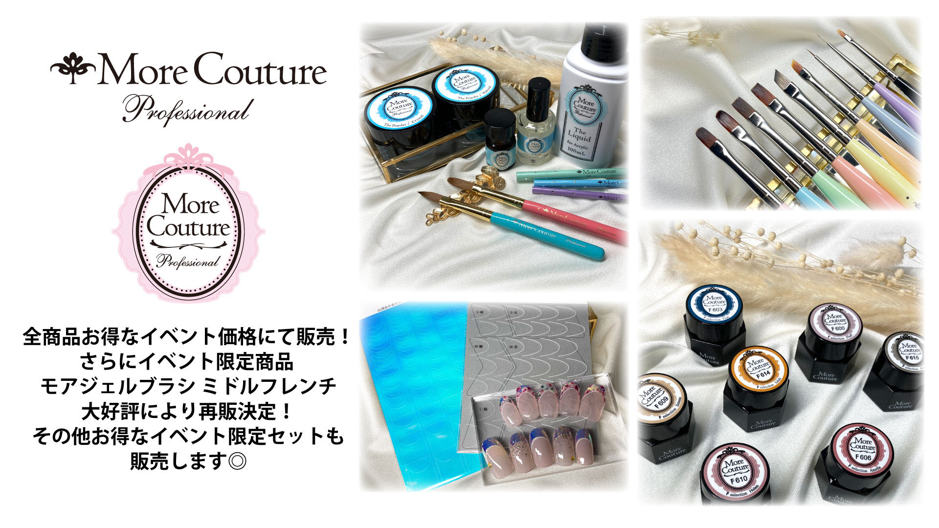More Couture｜アジアネイルフェスティバル イン 大阪 2023