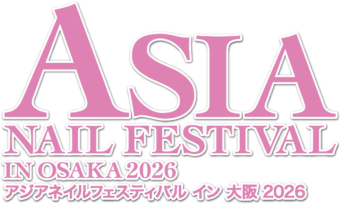 アジアネイルフェスティバル イン 大阪 2026