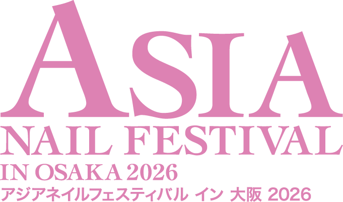 アジアネイルフェスティバル イン 大阪 2026