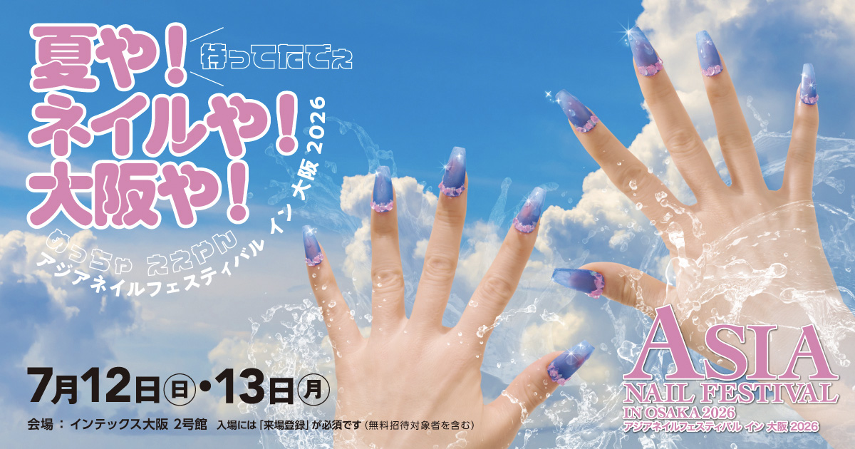 More Couture｜アジアネイルフェスティバル イン 大阪 2026