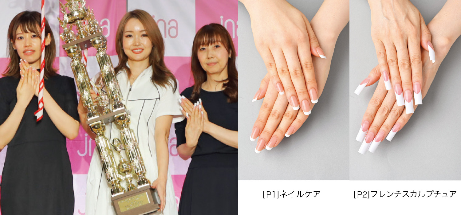 プロフェッショナル部門 総合 グランドチャンピオン