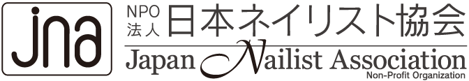 NPO法人日本ネイリスト協会