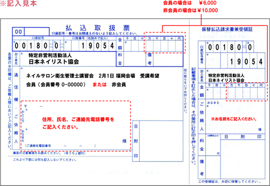 記入見本