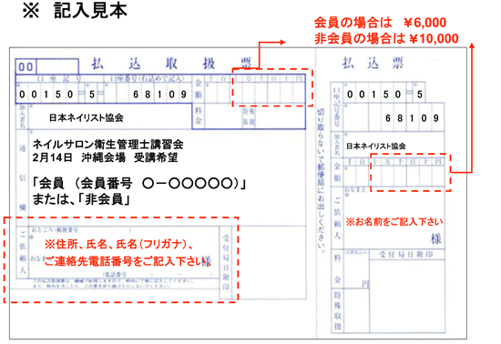 記入見本