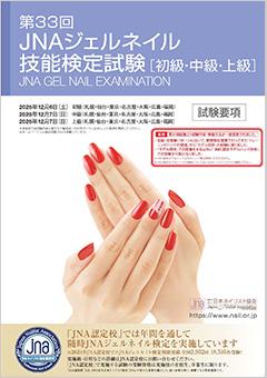 ネイル 一級検定 7〜8万円相当 まとめ売り ネイル 一級検定 7〜8万円相当 まとめ売り ネイリスト検定1級 授業（