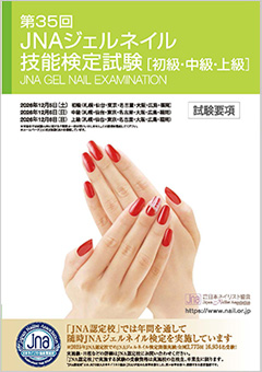 検定試験要項