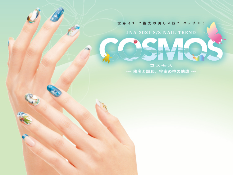 2021 S/S COSMOS 〜秩序と調和、宇宙の中の地球〜