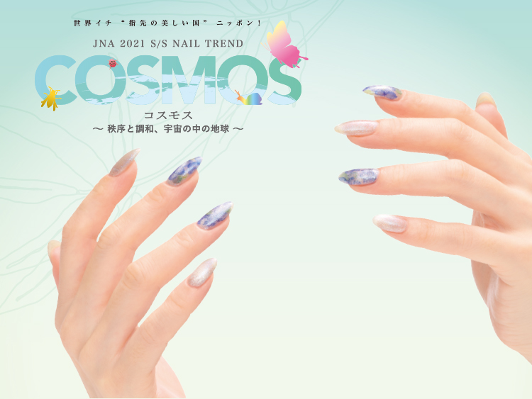 2021 S/S COSMOS 〜秩序と調和、宇宙の中の地球〜