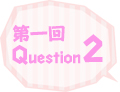 Q.2