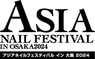 アジアネイルフェスティバル 2024