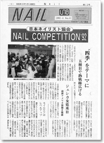 NAIL NO.12