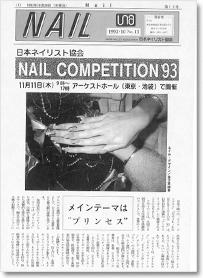 NAIL NO.13